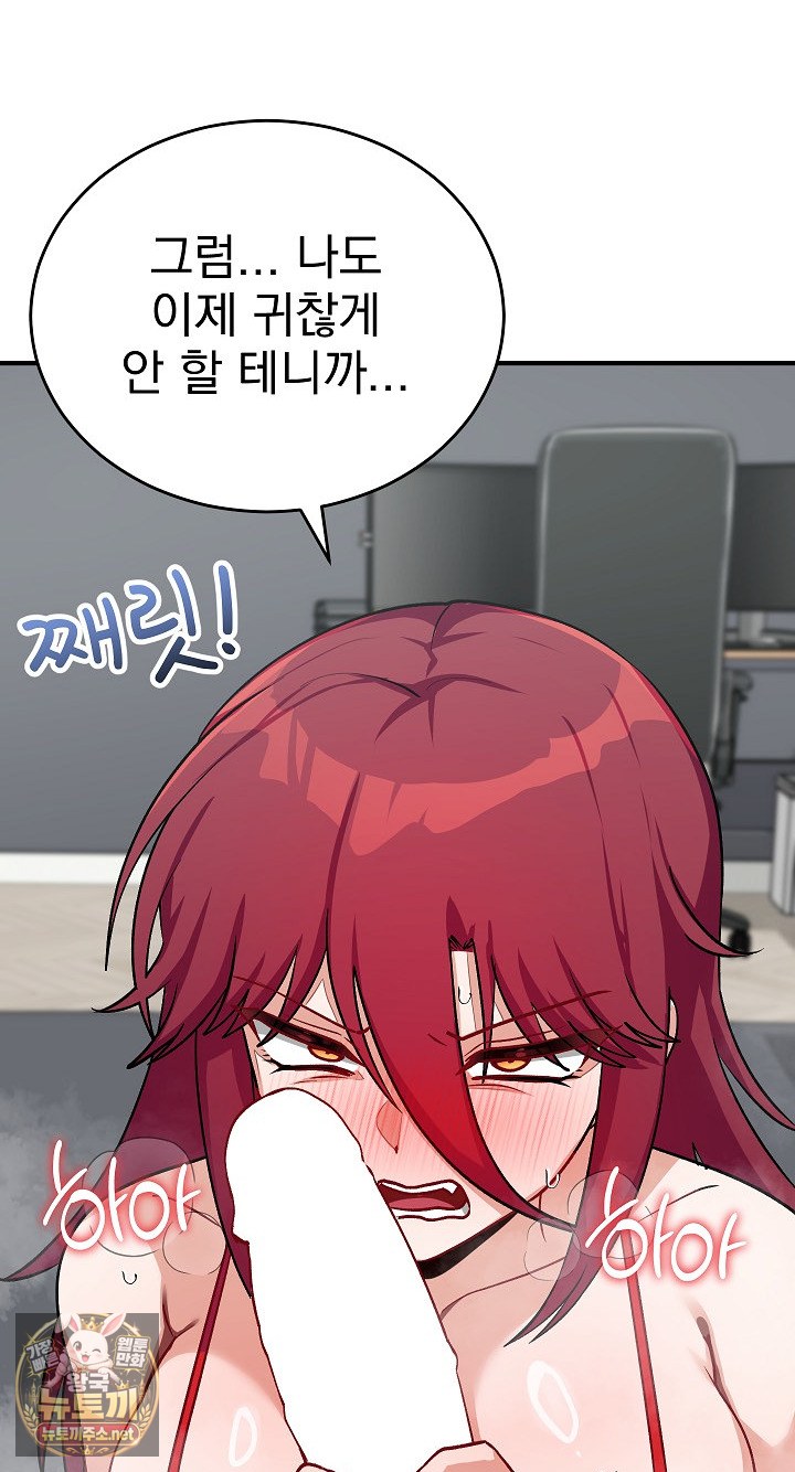 Saving My Magical Girl Raw Chapter 34 - Page 18