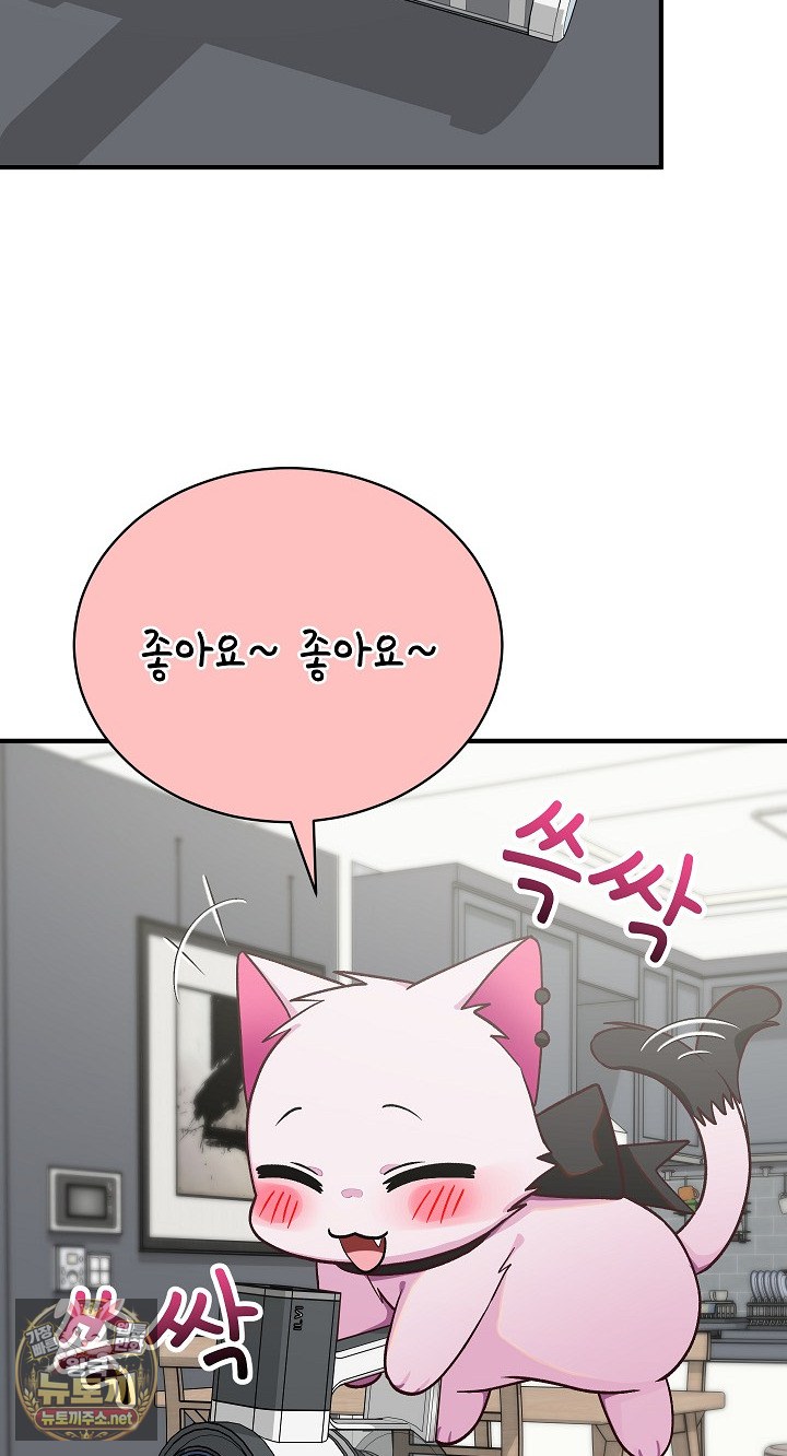 Saving My Magical Girl Raw Chapter 34 - Page 25