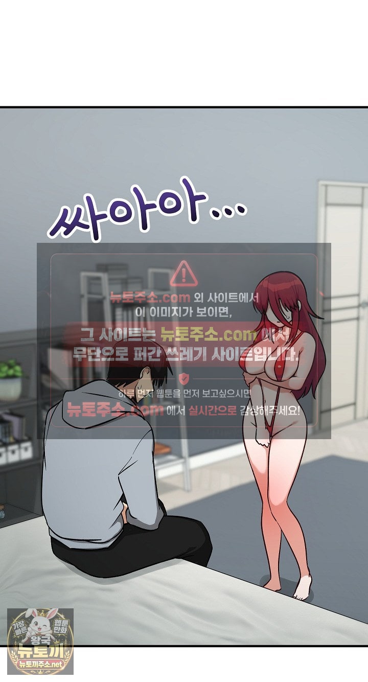 Saving My Magical Girl Raw Chapter 34 - Page 3