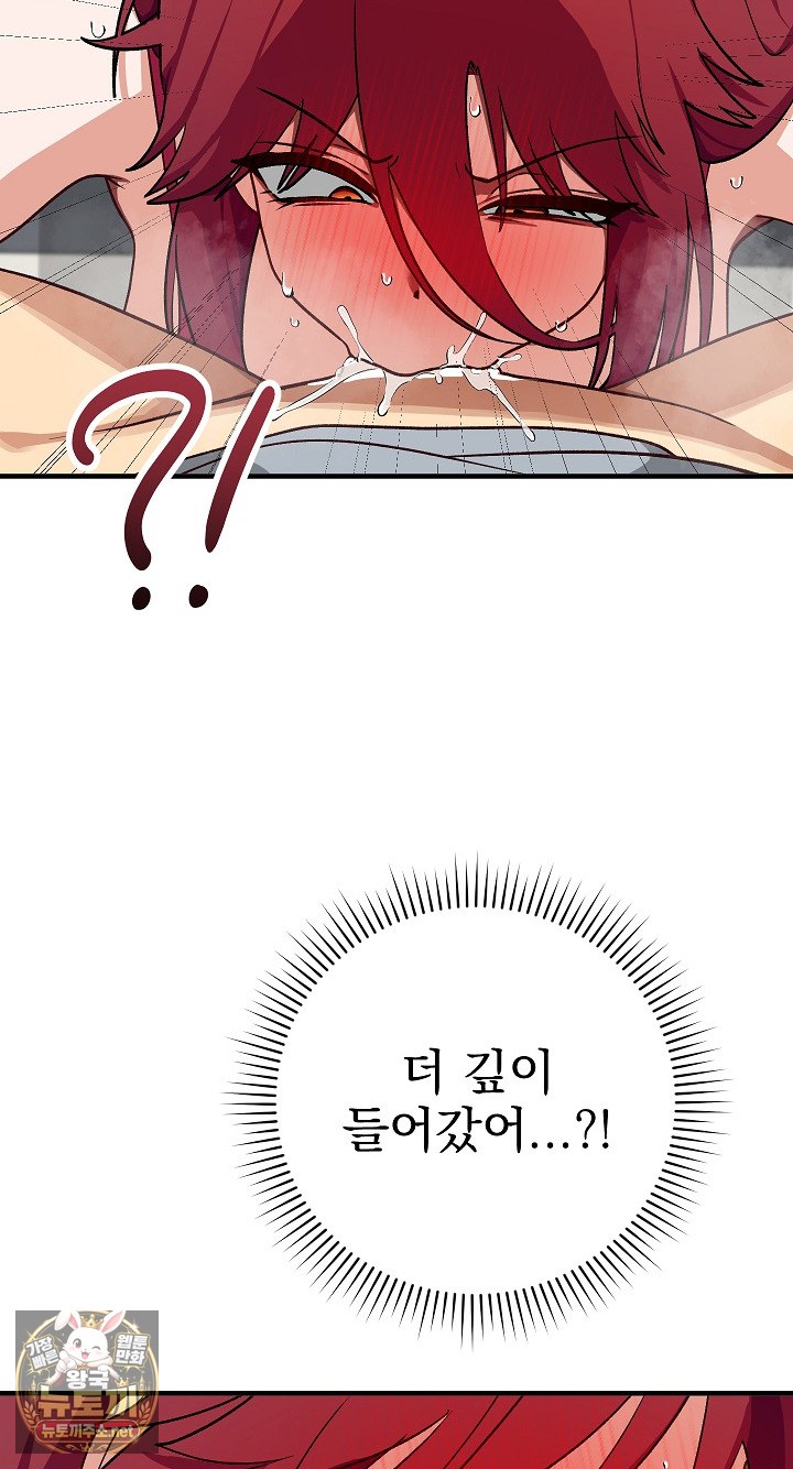 Saving My Magical Girl Raw Chapter 34 - Page 36