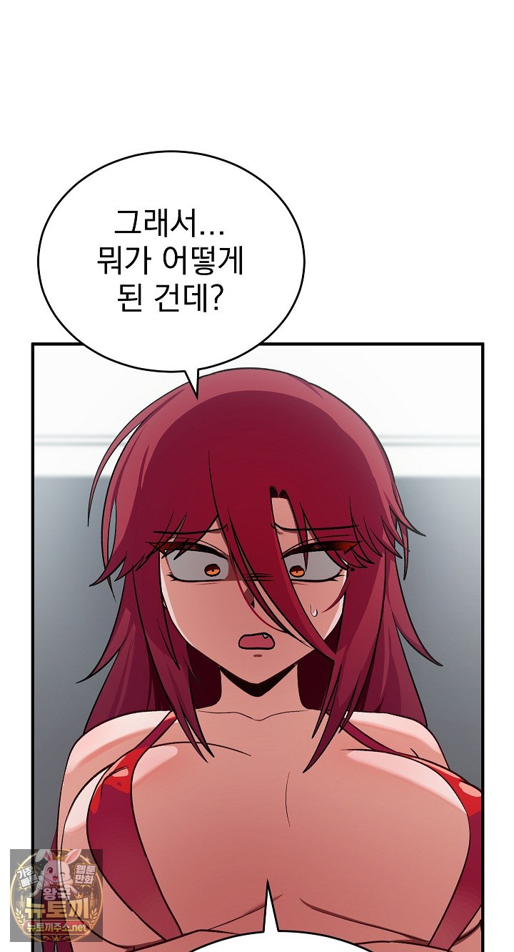 Saving My Magical Girl Raw Chapter 34 - Page 4