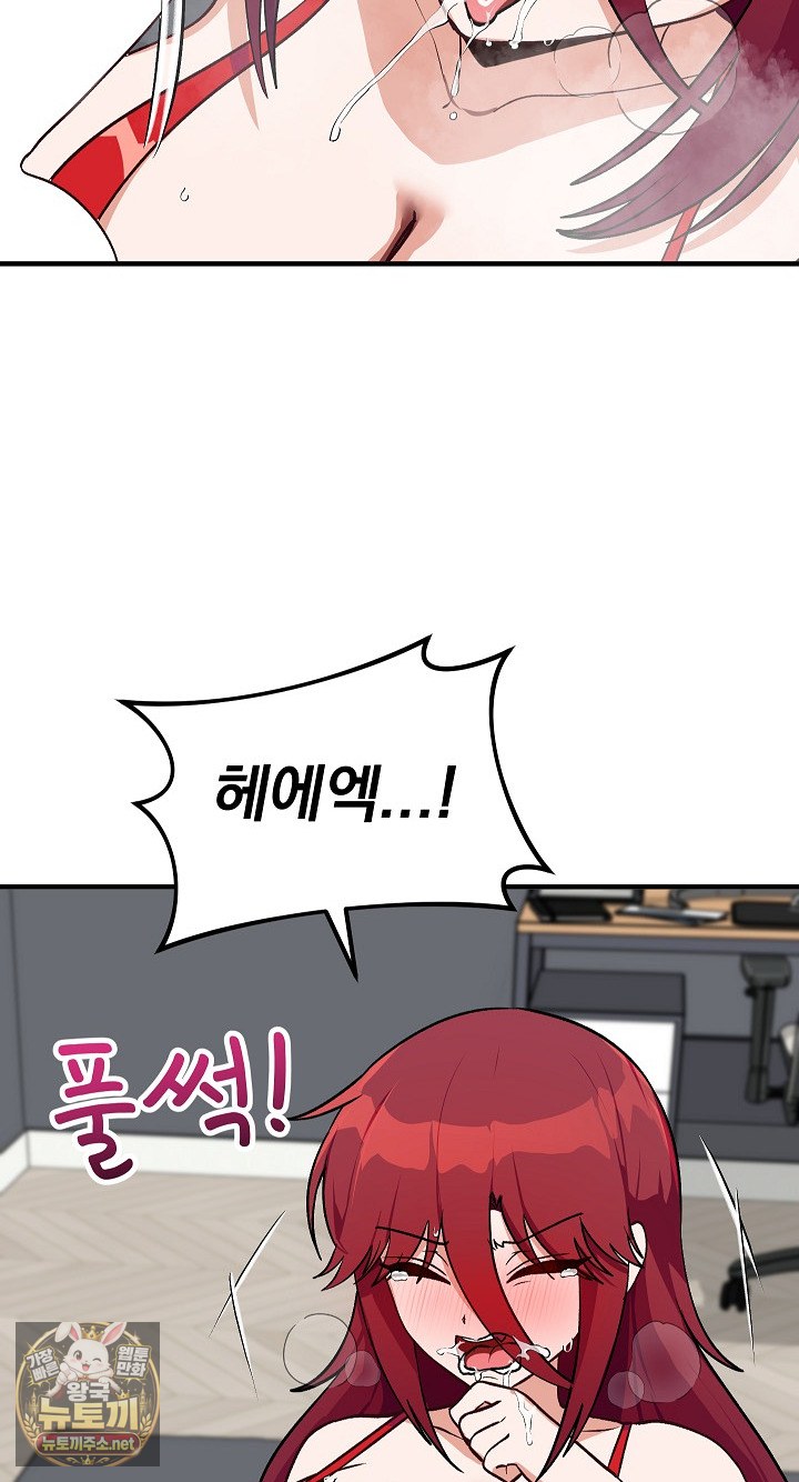 Saving My Magical Girl Raw Chapter 34 - Page 42