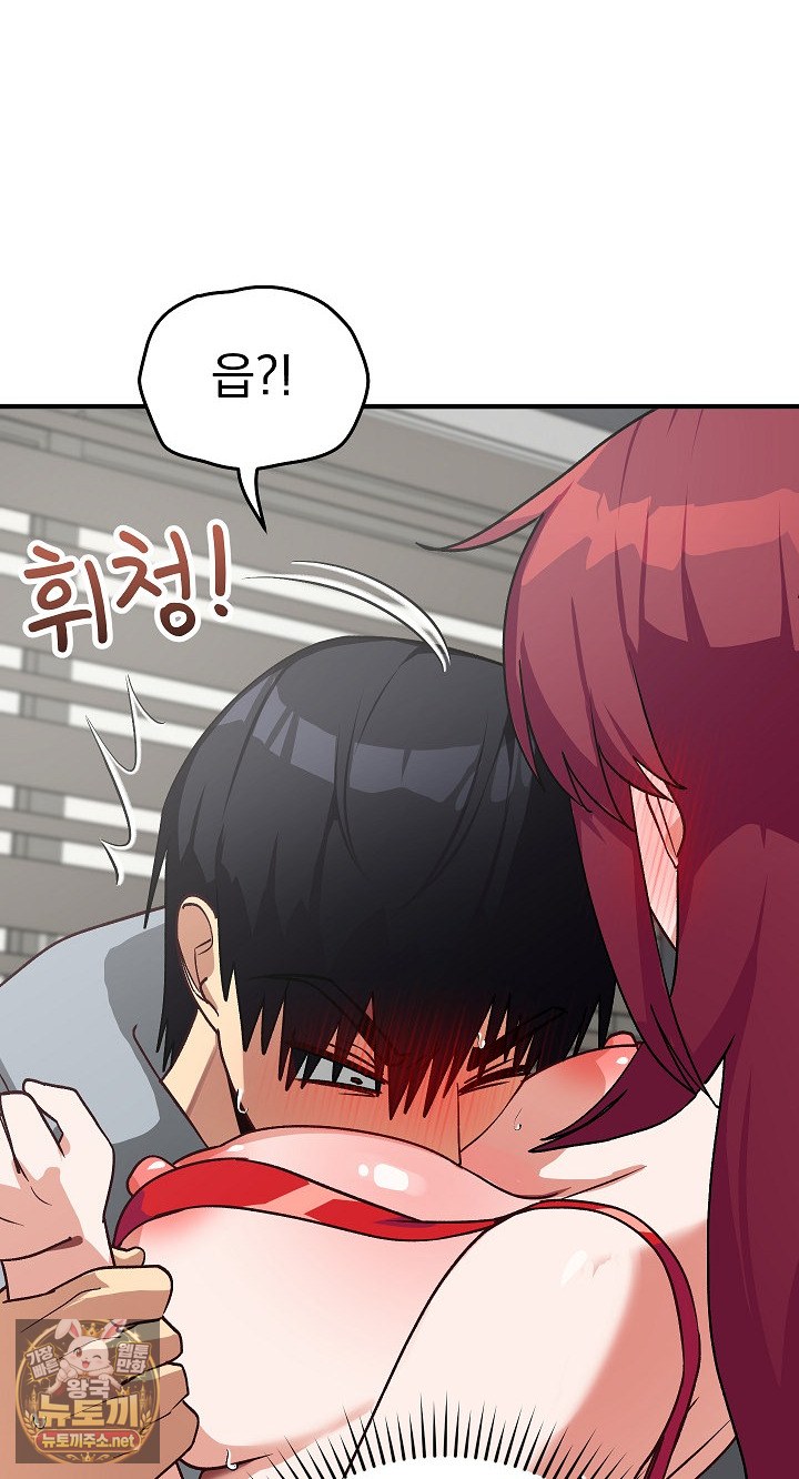 Saving My Magical Girl Raw Chapter 34 - Page 55