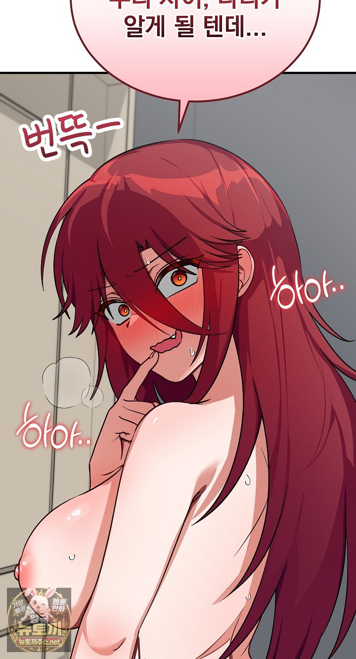Saving My Magical Girl Raw Chapter 34 - Page 88