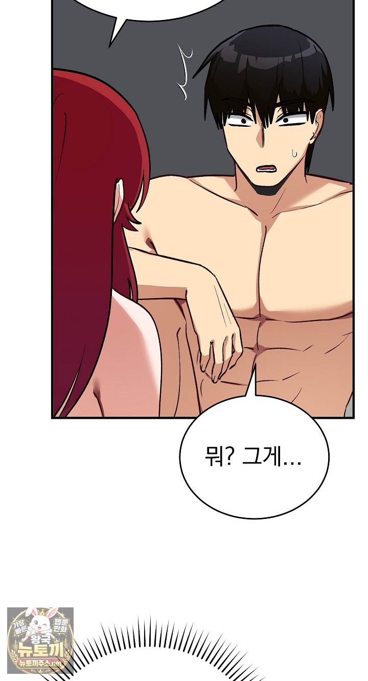Saving My Magical Girl Raw Chapter 35 - Page 31