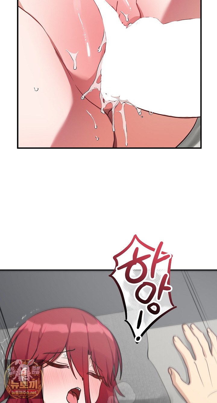 Saving My Magical Girl Raw Chapter 35 - Page 42