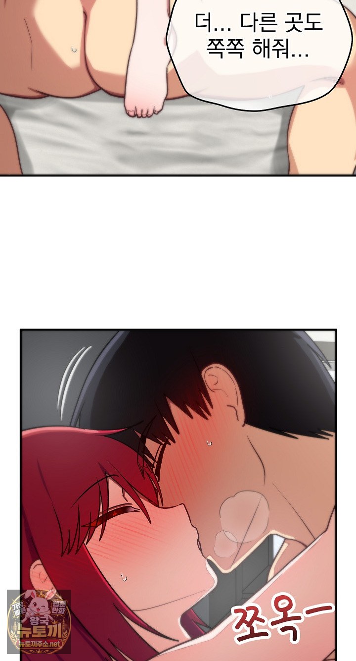 Saving My Magical Girl Raw Chapter 35 - Page 48