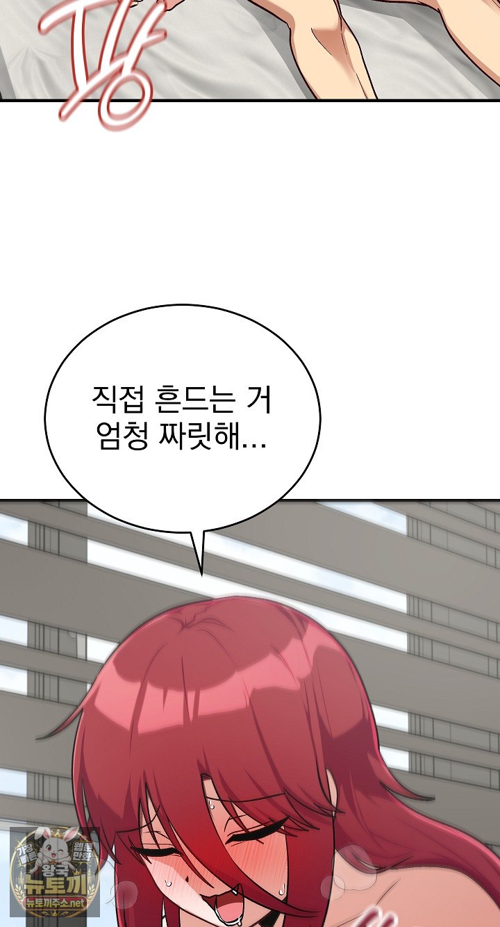Saving My Magical Girl Raw Chapter 35 - Page 5