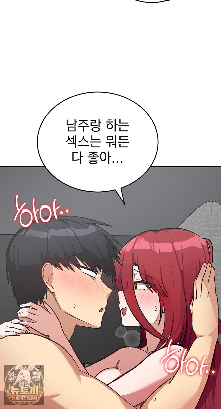 Saving My Magical Girl Raw Chapter 35 - Page 52