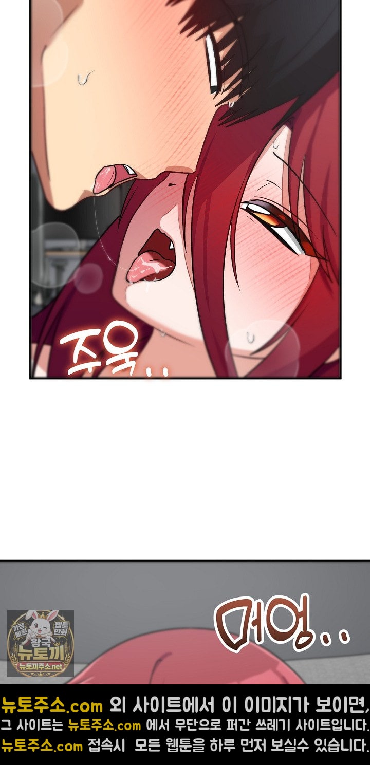 Saving My Magical Girl Raw Chapter 35 - Page 61