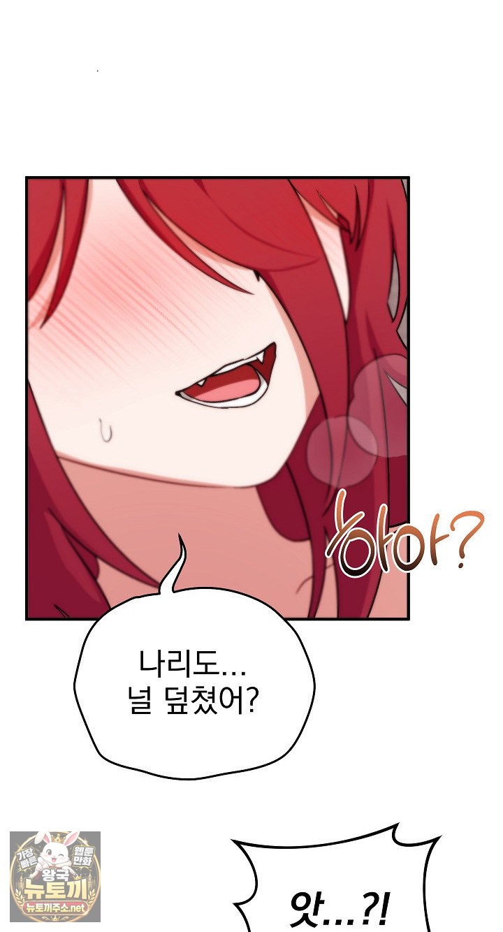 Saving My Magical Girl Raw Chapter 35 - Page 75
