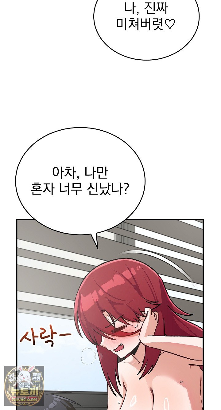 Saving My Magical Girl Raw Chapter 35 - Page 8