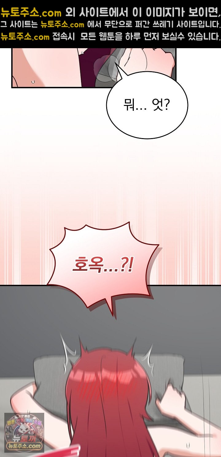 Saving My Magical Girl Raw Chapter 36 - Page 16