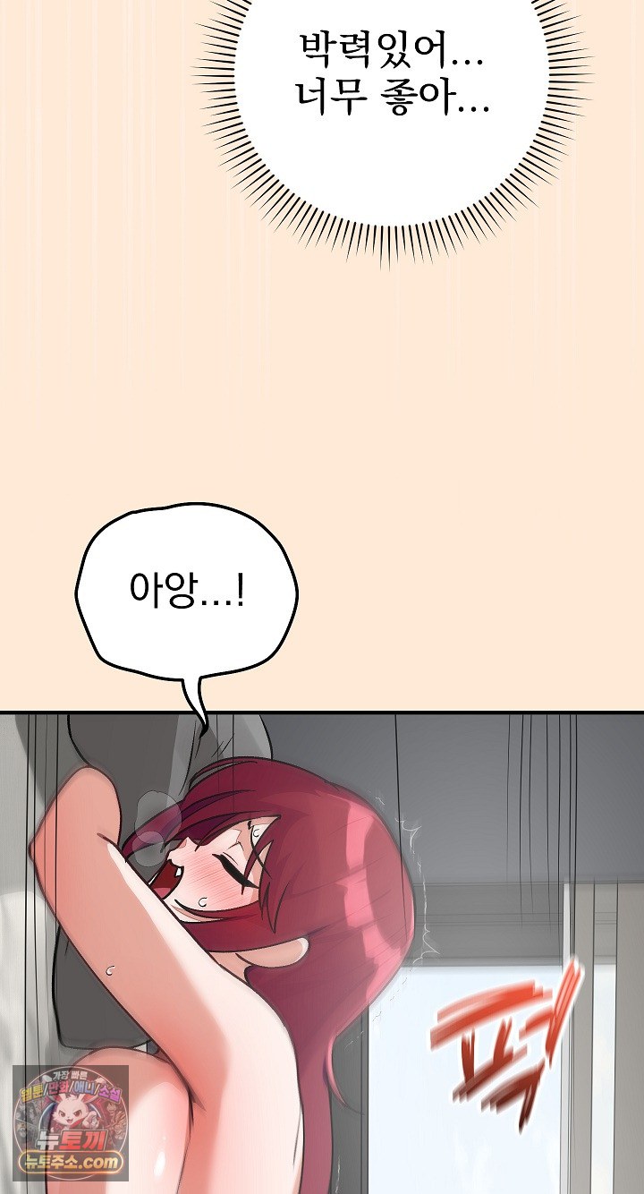 Saving My Magical Girl Raw Chapter 36 - Page 26
