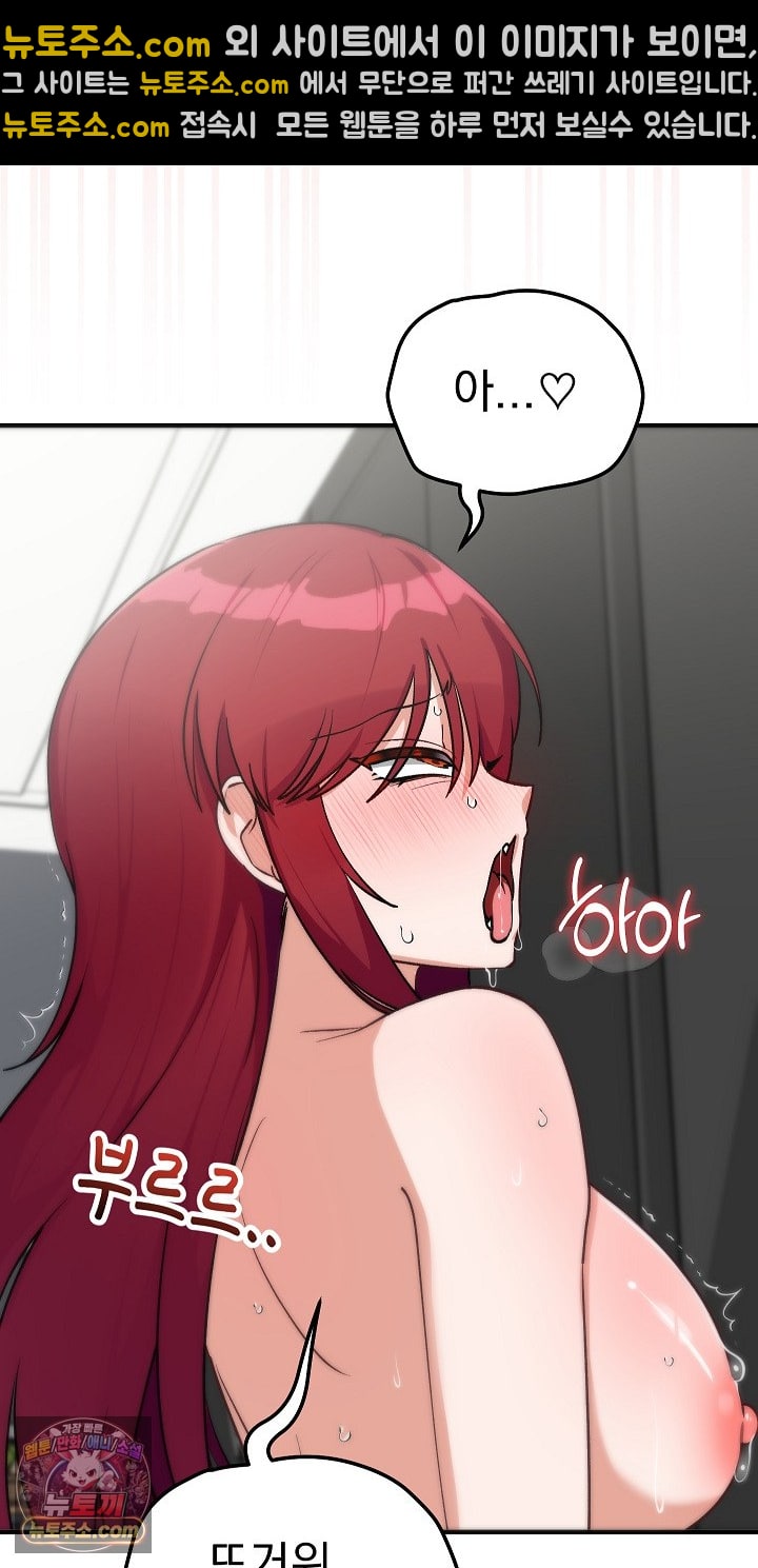Saving My Magical Girl Raw Chapter 36 - Page 4