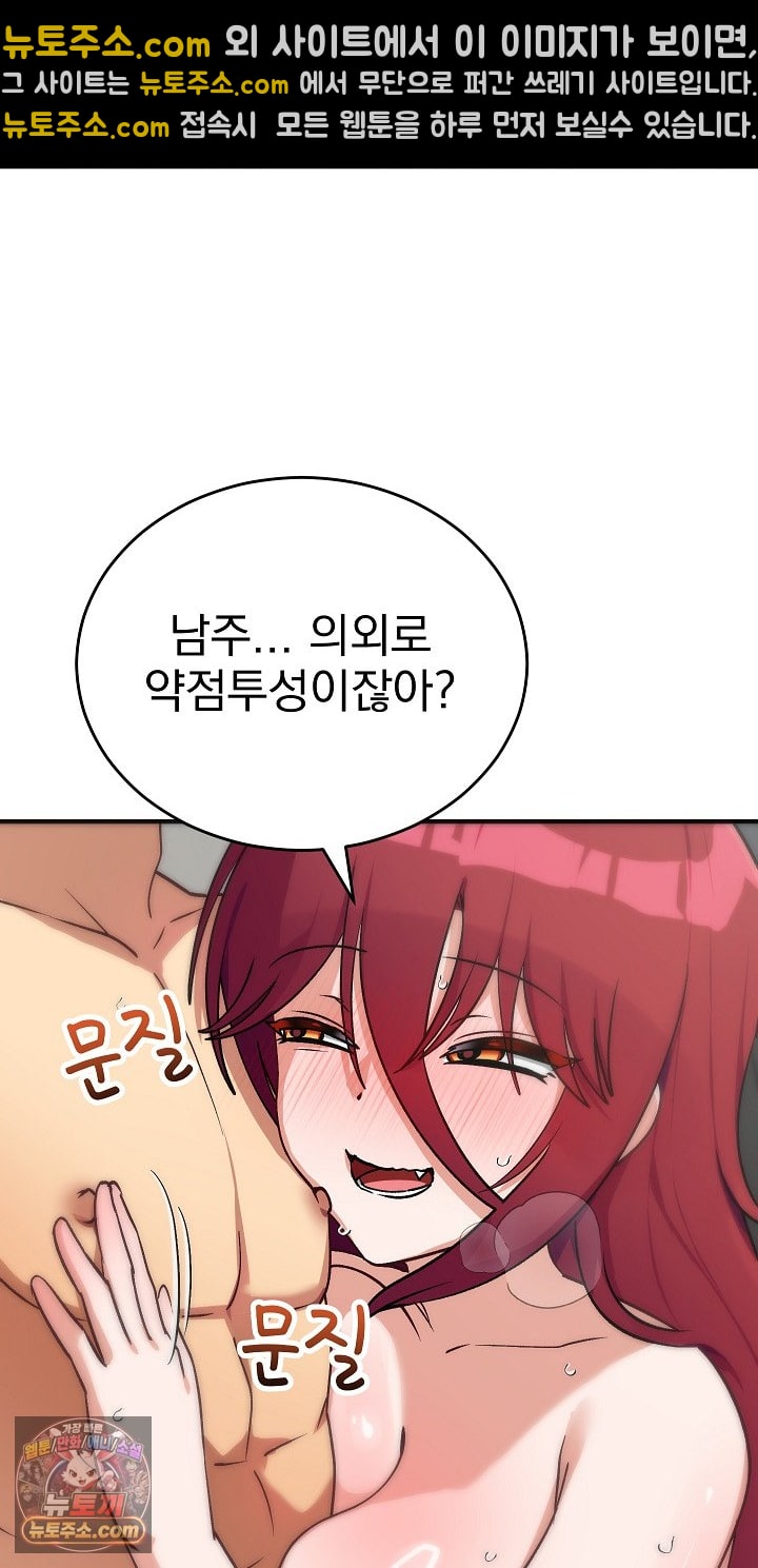 Saving My Magical Girl Raw Chapter 36 - Page 7