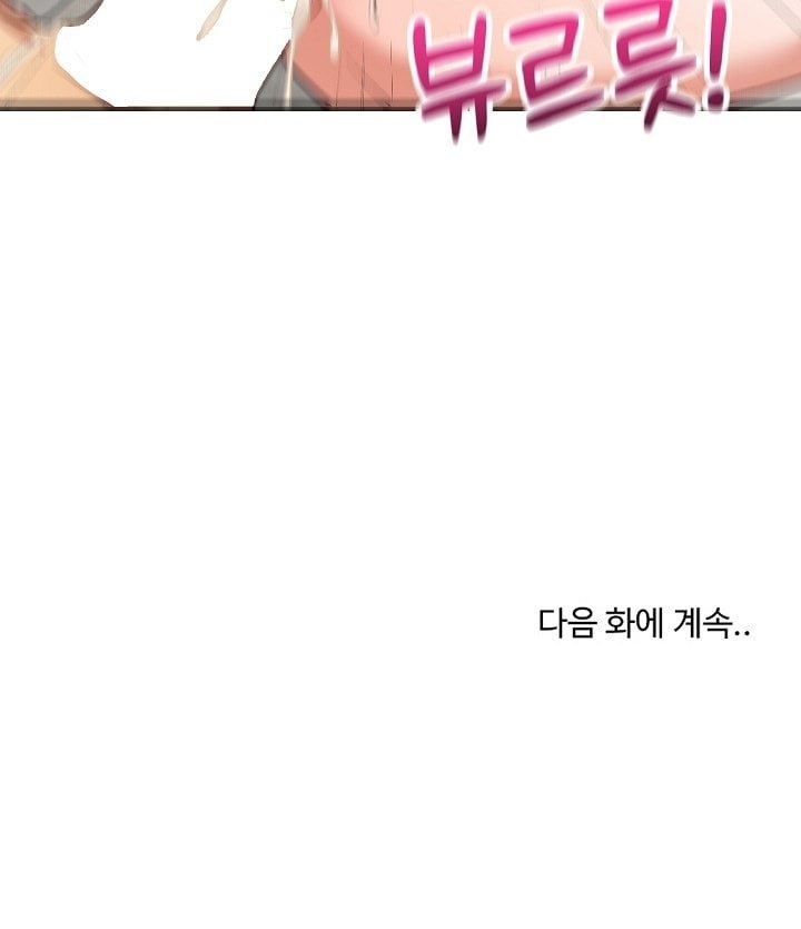 Saving My Magical Girl Raw Chapter 36 - Page 80