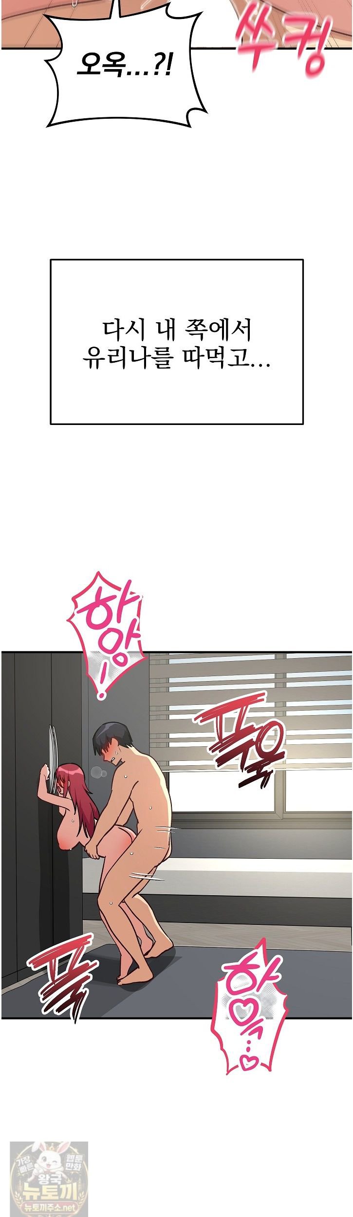 Saving My Magical Girl Raw Chapter 37 - Page 21