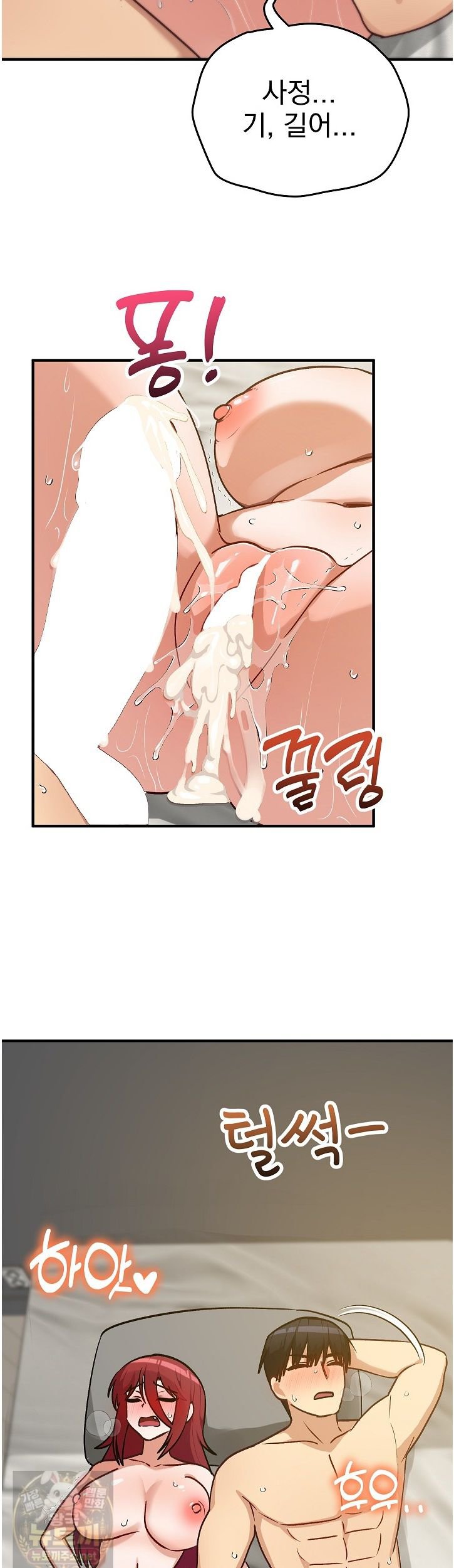 Saving My Magical Girl Raw Chapter 37 - Page 28