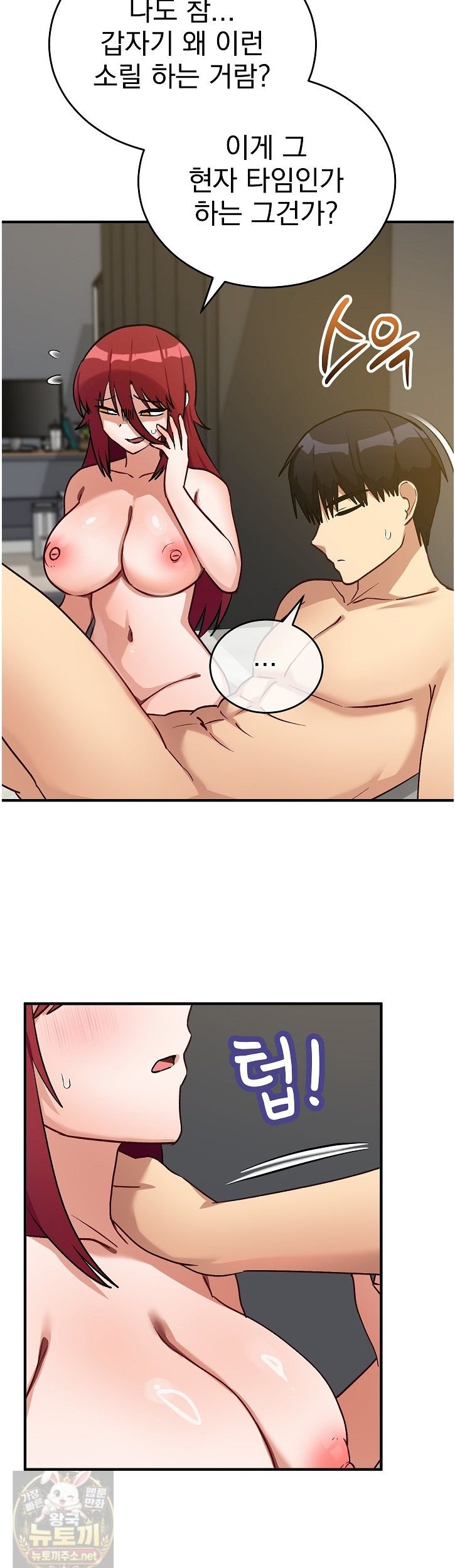 Saving My Magical Girl Raw Chapter 37 - Page 39