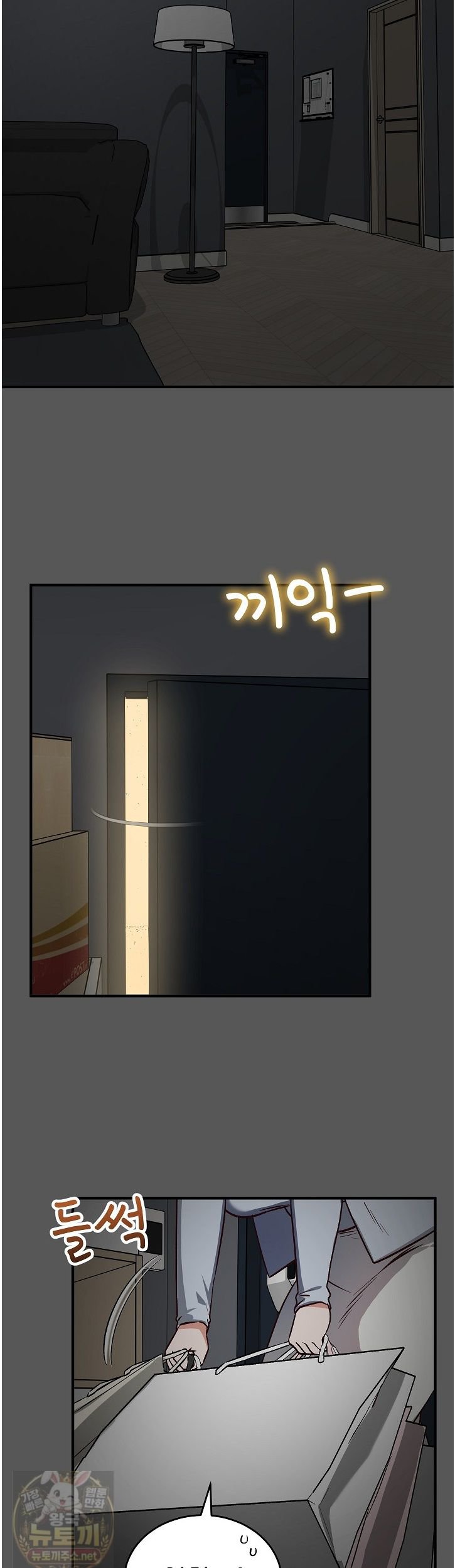 Saving My Magical Girl Raw Chapter 37 - Page 44