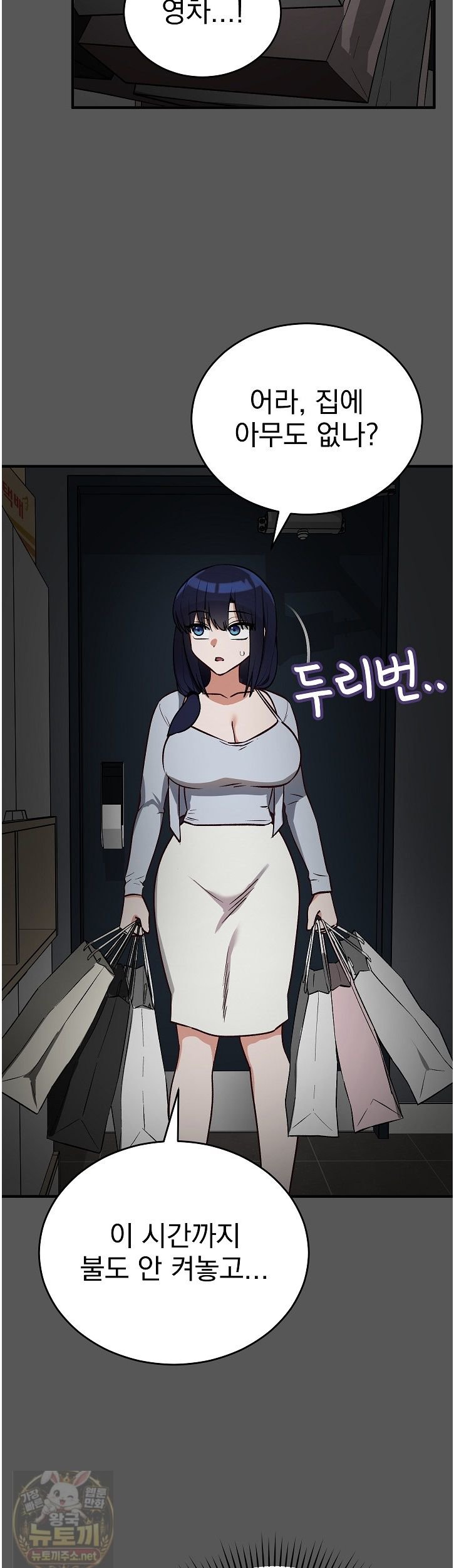 Saving My Magical Girl Raw Chapter 37 - Page 45