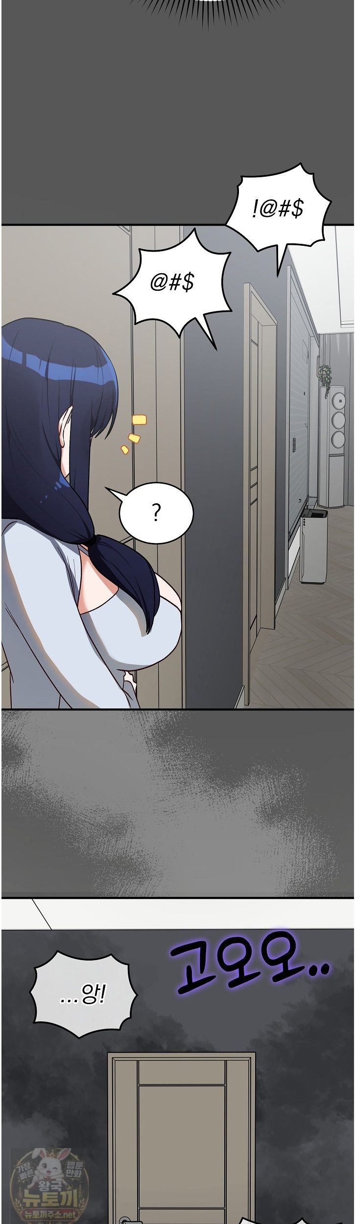 Saving My Magical Girl Raw Chapter 37 - Page 49