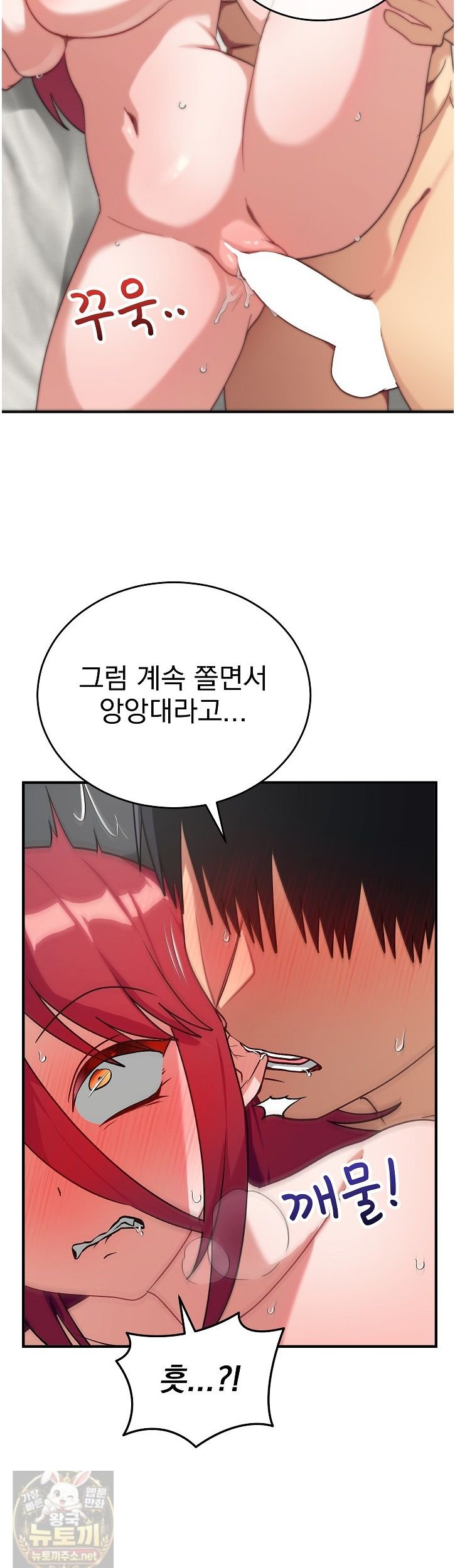 Saving My Magical Girl Raw Chapter 37 - Page 6