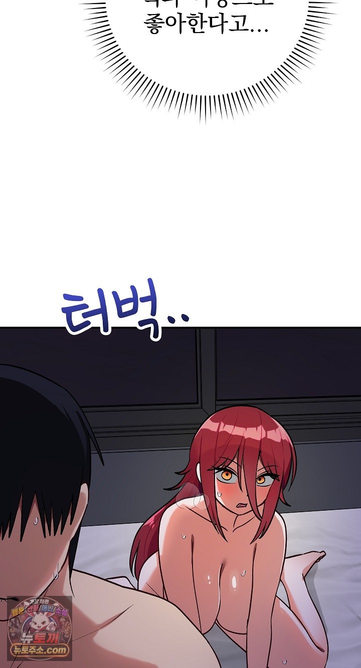 Saving My Magical Girl Raw Chapter 38 - Page 11