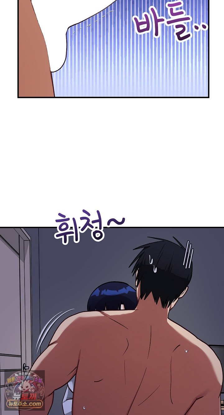 Saving My Magical Girl Raw Chapter 38 - Page 15