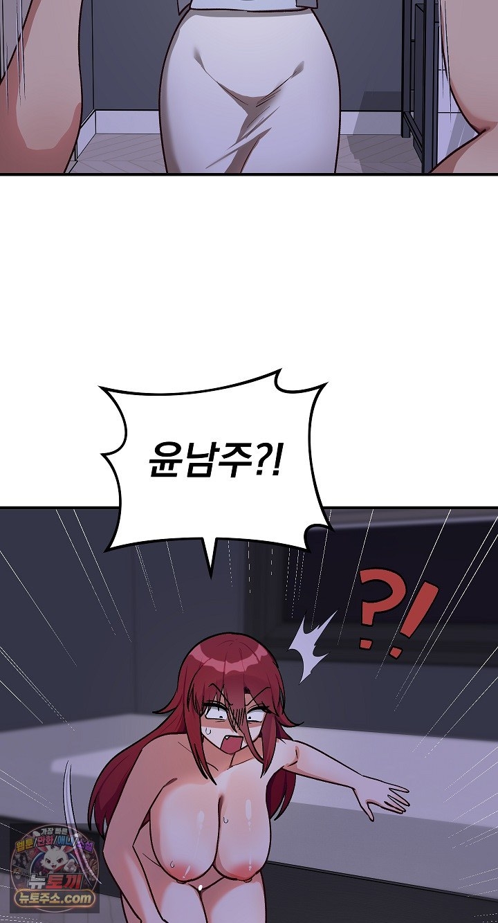 Saving My Magical Girl Raw Chapter 38 - Page 17