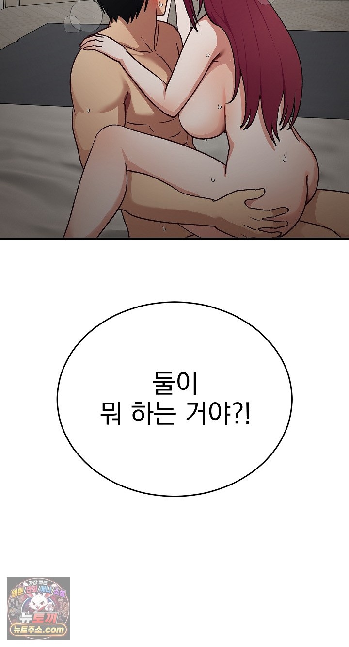 Saving My Magical Girl Raw Chapter 38 - Page 3