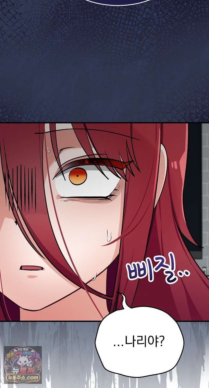 Saving My Magical Girl Raw Chapter 38 - Page 38
