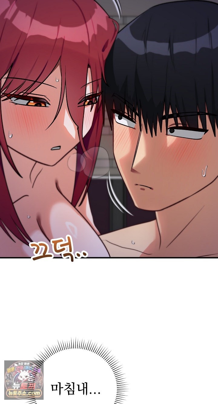 Saving My Magical Girl Raw Chapter 38 - Page 5