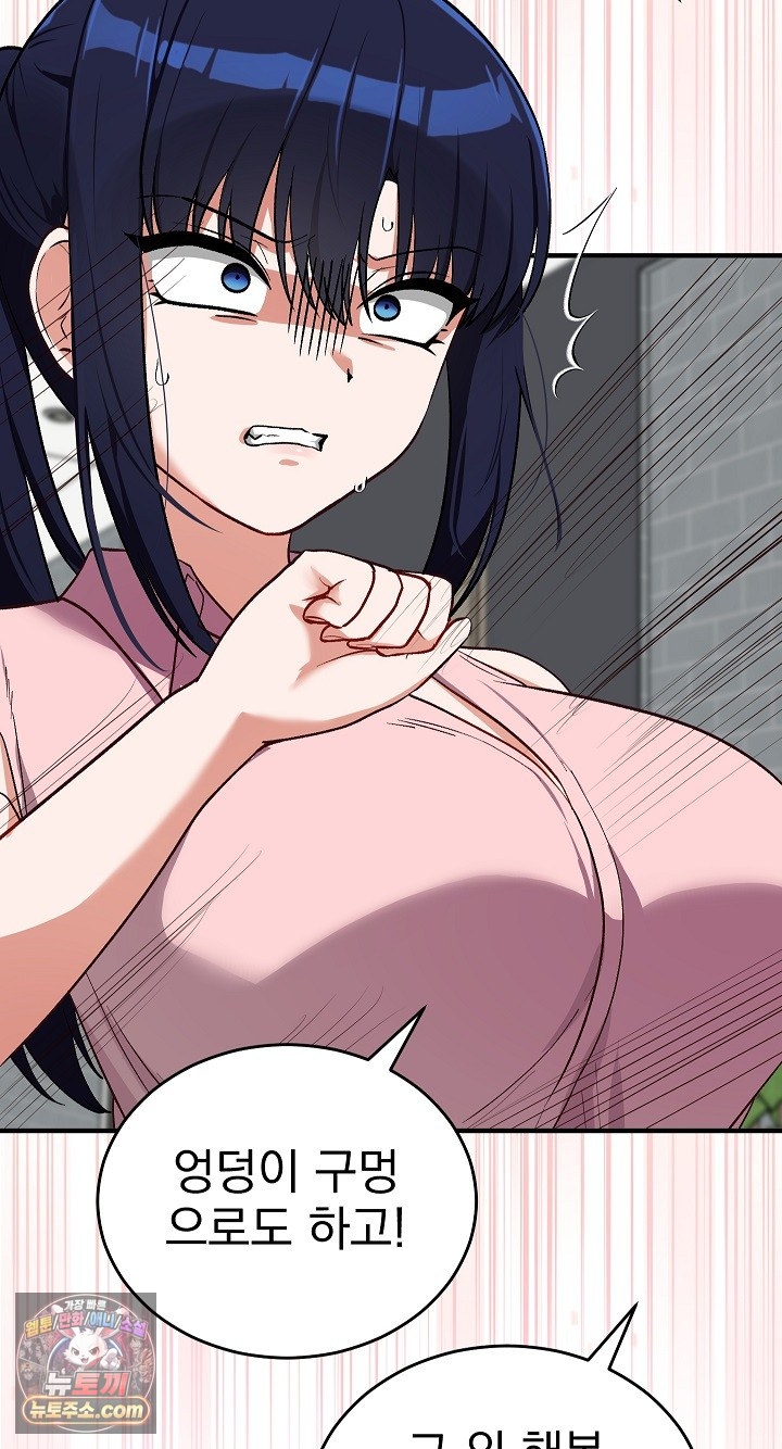 Saving My Magical Girl Raw Chapter 38 - Page 56