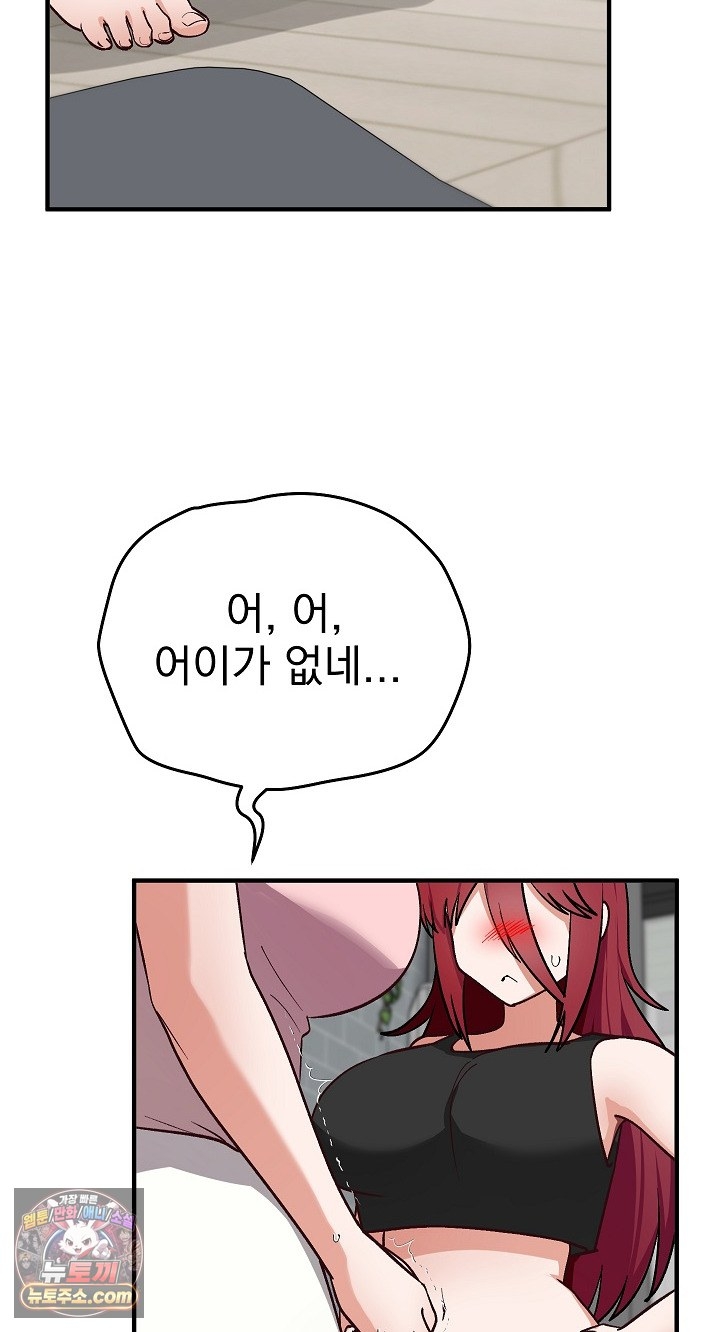 Saving My Magical Girl Raw Chapter 38 - Page 61