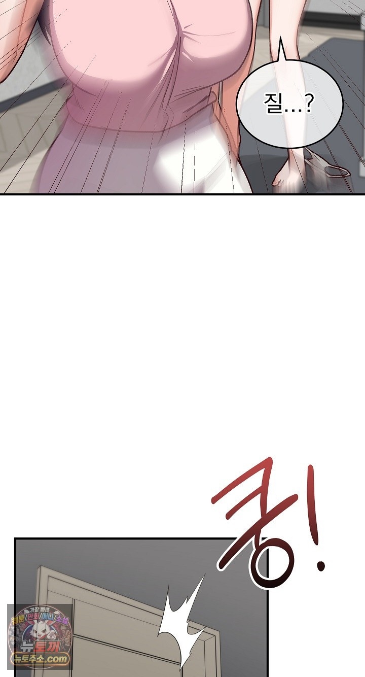 Saving My Magical Girl Raw Chapter 38 - Page 65