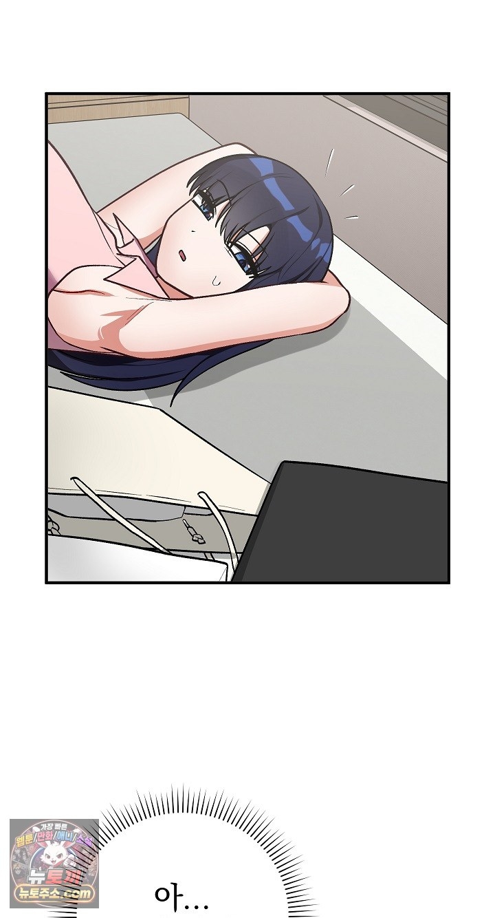 Saving My Magical Girl Raw Chapter 38 - Page 80