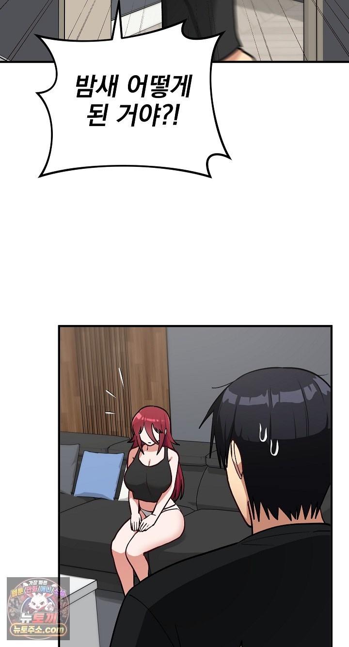 Saving My Magical Girl Raw Chapter 38 - Page 92