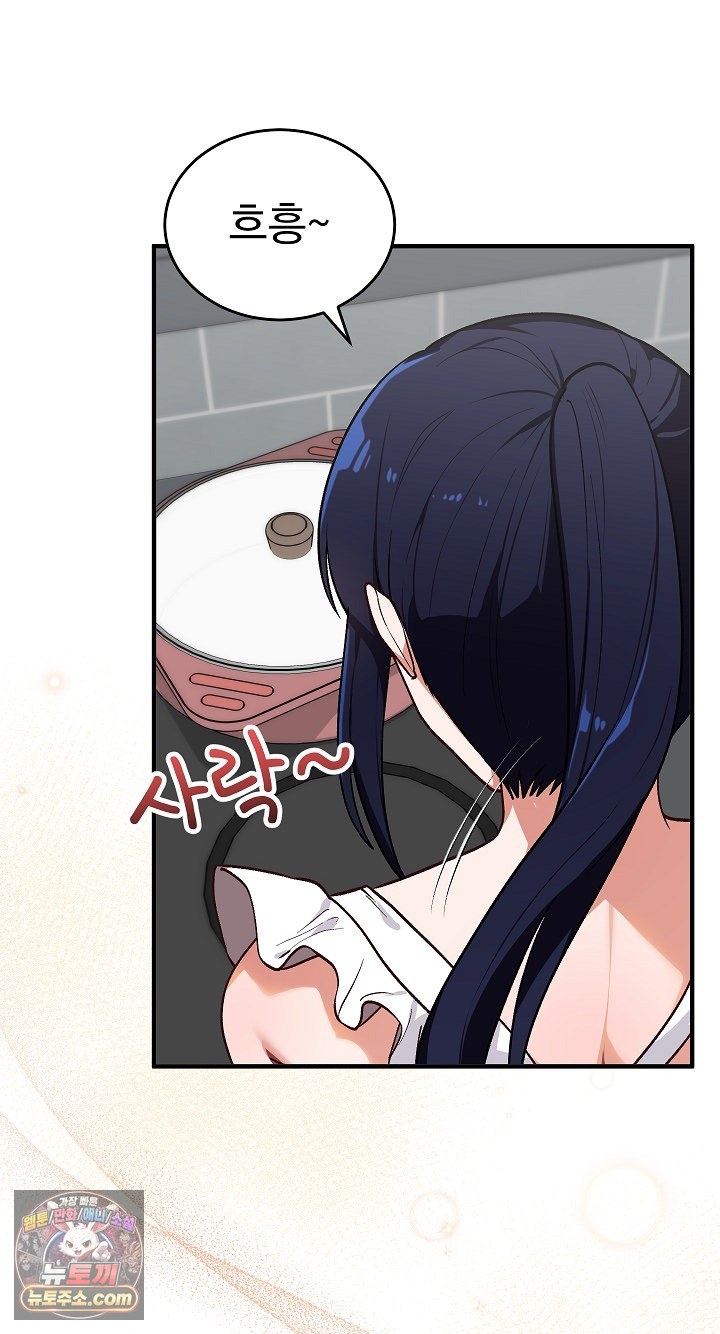 Saving My Magical Girl Raw Chapter 38 - Page 98