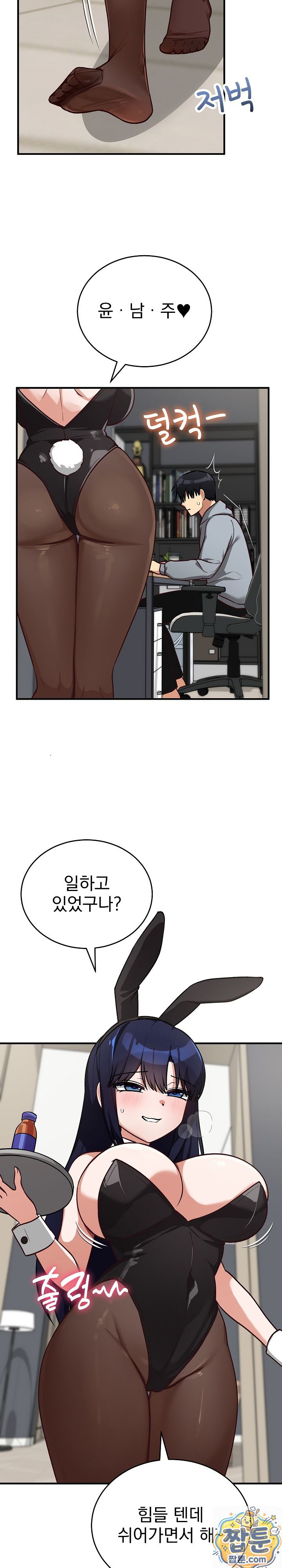 Saving My Magical Girl Raw Chapter 39 - Page 12