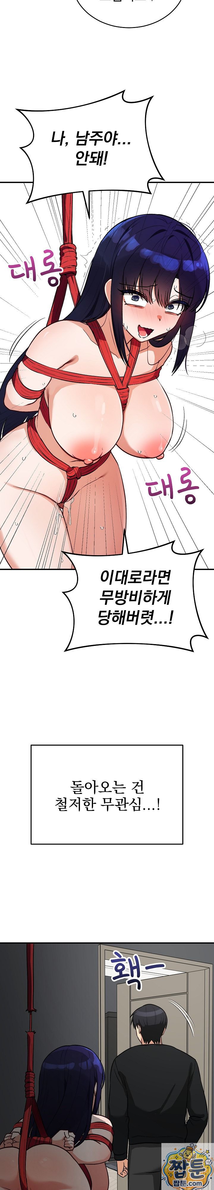 Saving My Magical Girl Raw Chapter 39 - Page 19