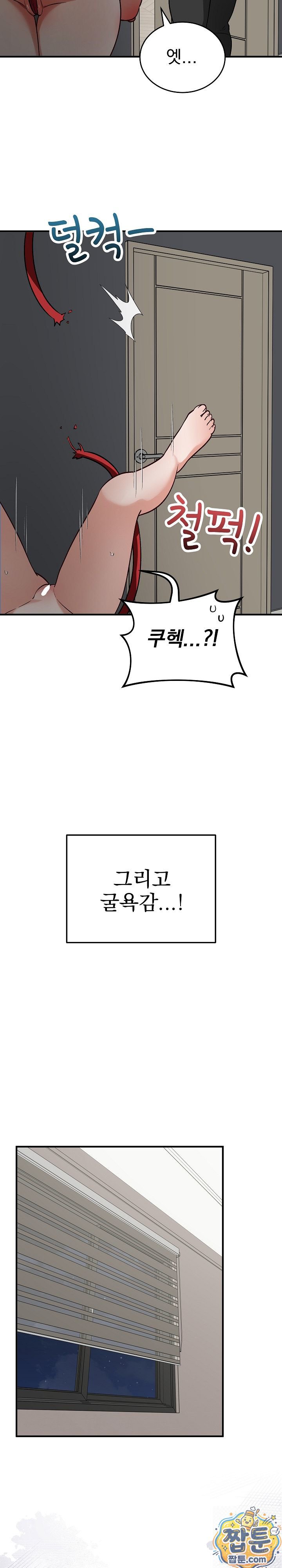 Saving My Magical Girl Raw Chapter 39 - Page 20