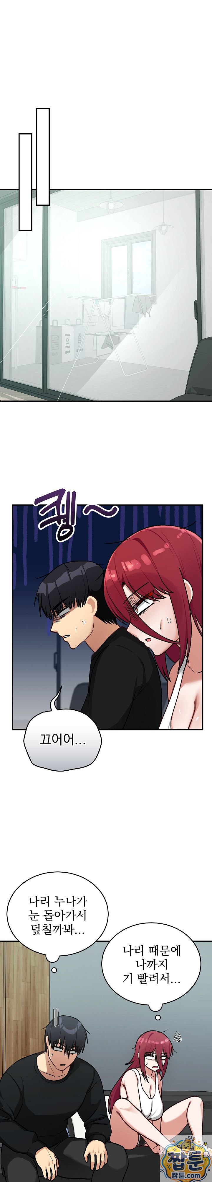 Saving My Magical Girl Raw Chapter 39 - Page 24