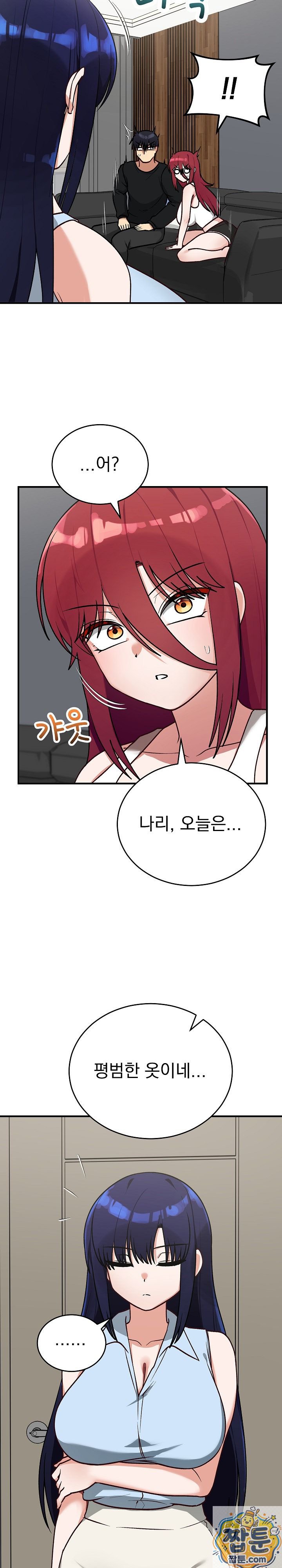 Saving My Magical Girl Raw Chapter 39 - Page 27