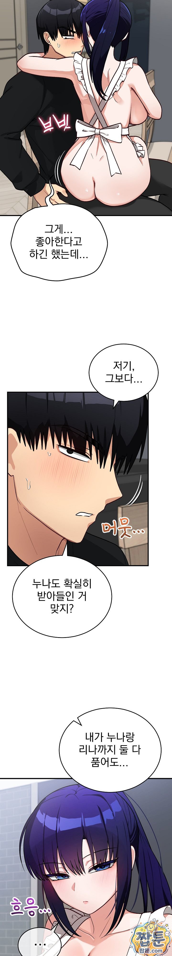 Saving My Magical Girl Raw Chapter 39 - Page 3