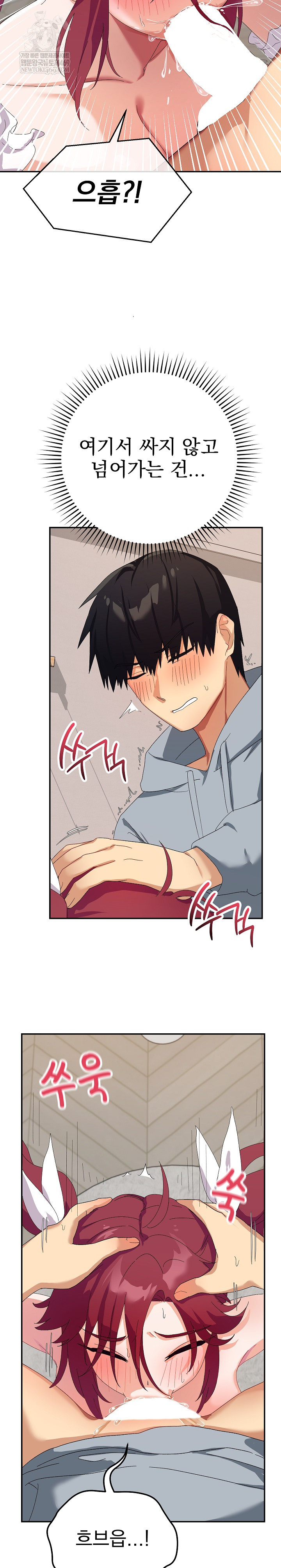 Saving My Magical Girl Raw Chapter 4 - Page 22