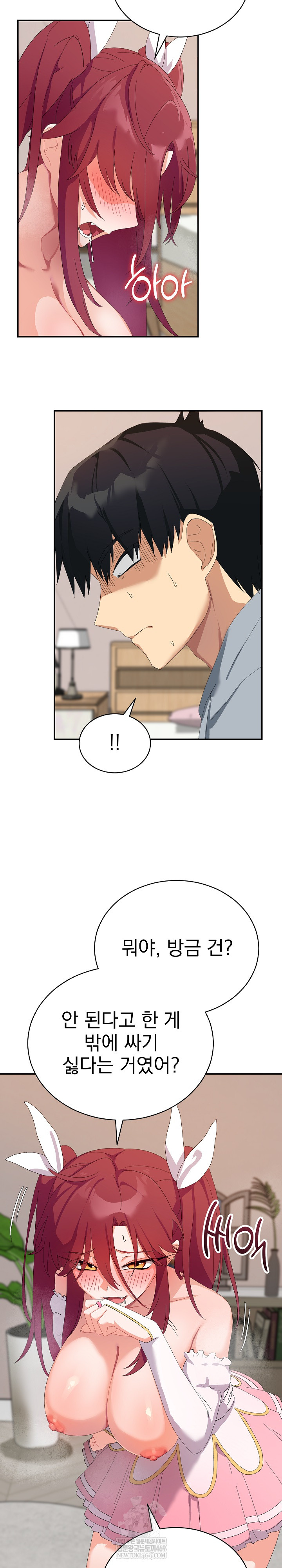 Saving My Magical Girl Raw Chapter 4 - Page 26