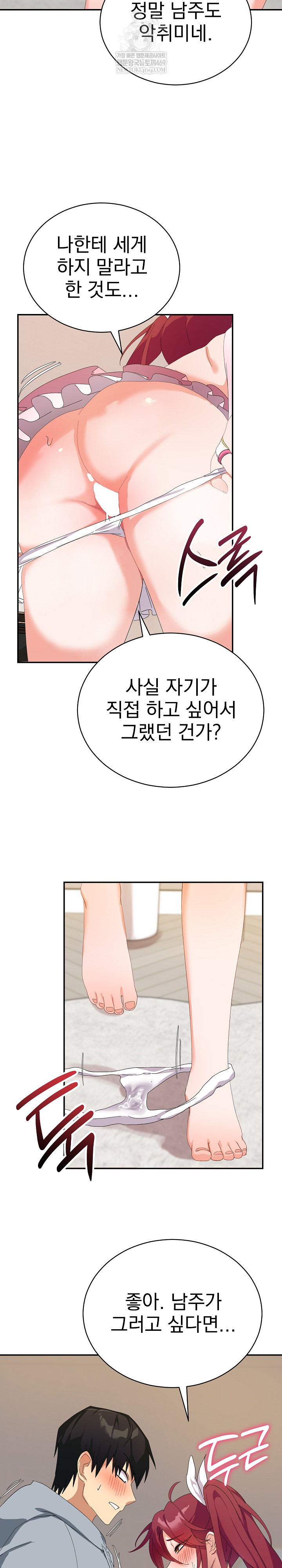 Saving My Magical Girl Raw Chapter 4 - Page 27