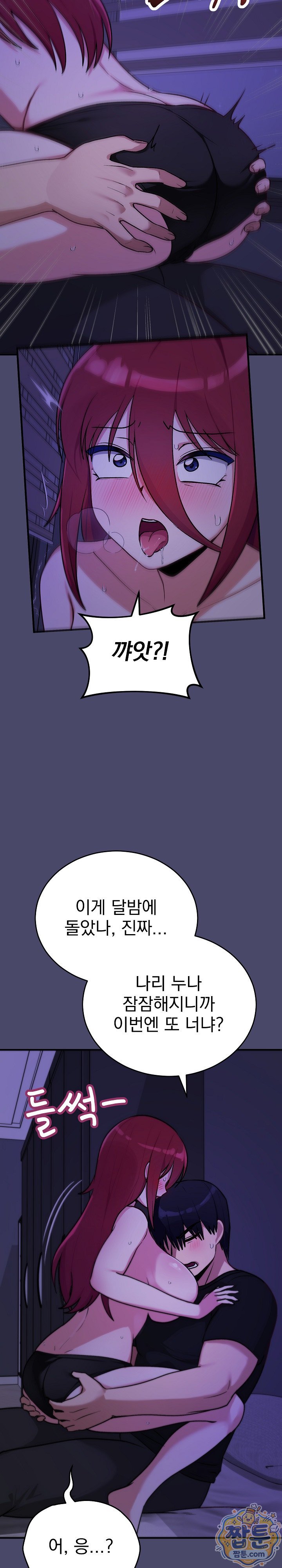 Saving My Magical Girl Raw Chapter 40 - Page 12